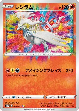 Reshiram